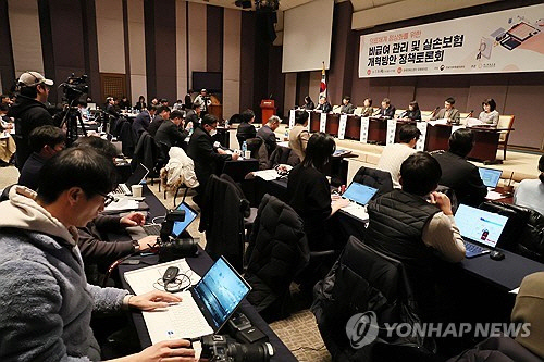 비급여 관리 및 실손보험 개혁방안 정책토론회. 연합뉴스 제공